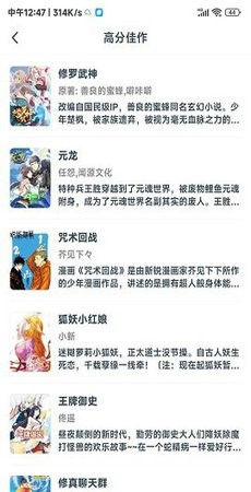 西瓜漫画最新版  v6.0.6图1