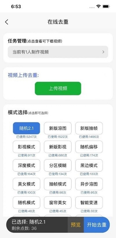 起号工具快手  v1.0.0图2