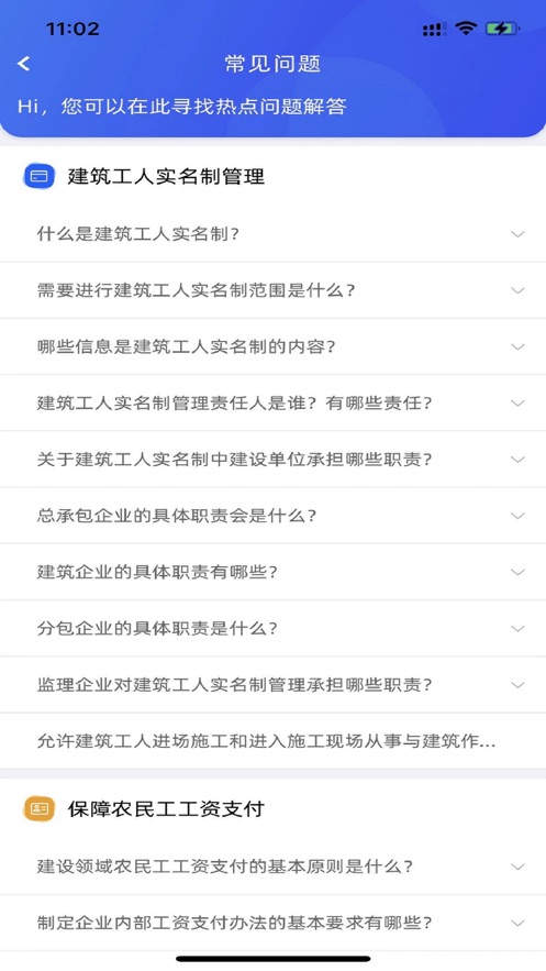 慧匠通软件下载安装  v1.0图3