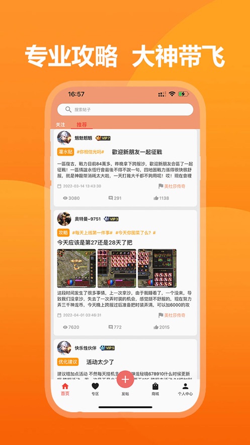 39游戏盒子最新版  v6.0.6图4