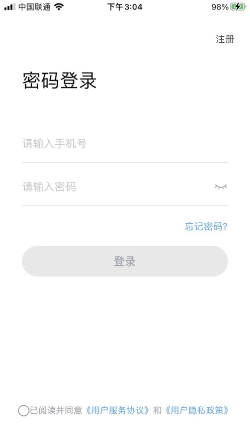 星城租房app安卓版下载  v1.0图1