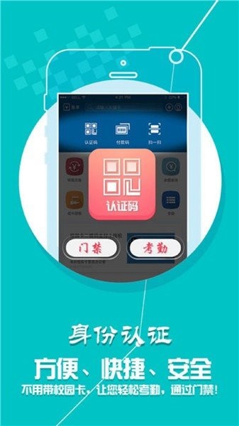 天津科技大学科大通  v1.1.5图3