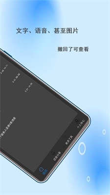 微信撤回助手下载免费
