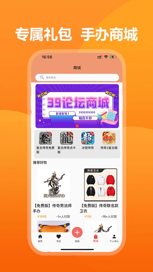 39游戏盒子最新版