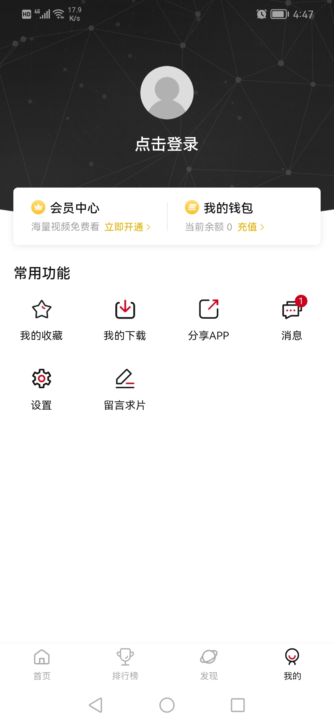 次元城动漫安卓版  v3.0.9图4