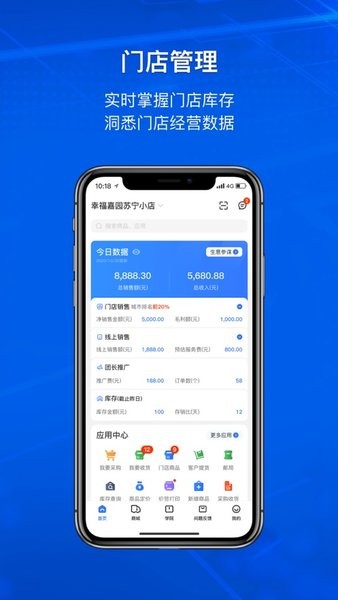 小店掌柜苏宁小店  v3.5.1图3