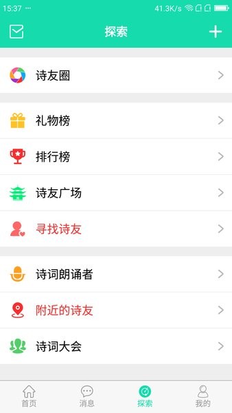 中国诗词  v4.4.2图1