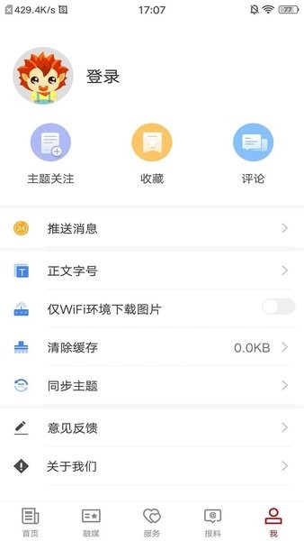 温泉好地方客户端  v1.0.2图1