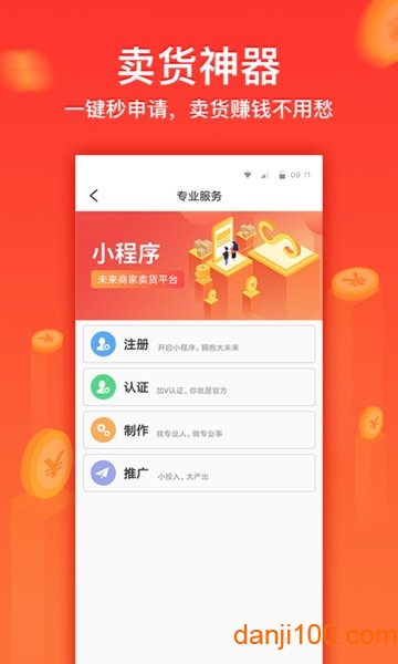 微信小程序管家  v1.3.7图3