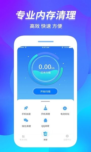 内存管家  v1.1.7图2