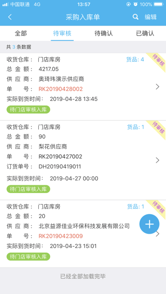 易企学app下载安装  v2.28.20图2