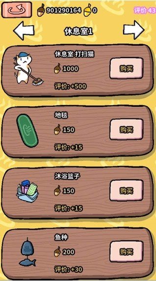 喵喵汗蒸馆  v1.0.2图3