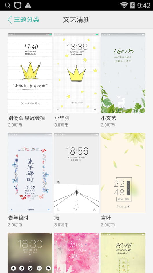 oppo主题商店APP  v1.51图3