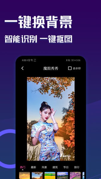 魔图秀秀  v1.3.2图3