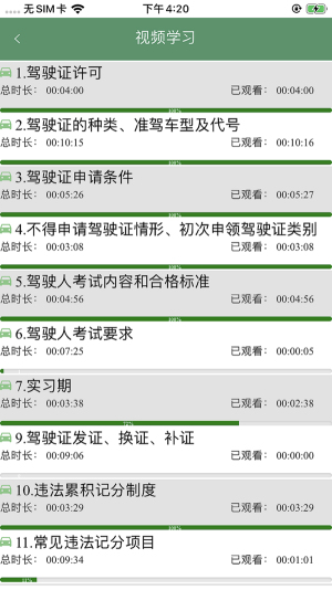 云交科培训系统登录
