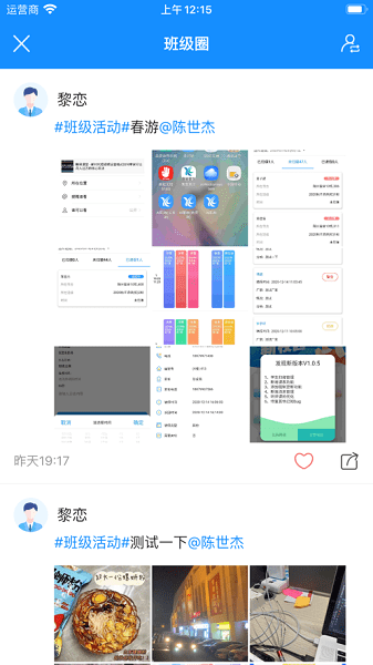 AI职教家长端  v1.0图2