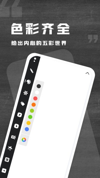 小黑白板  v1.0.2图2