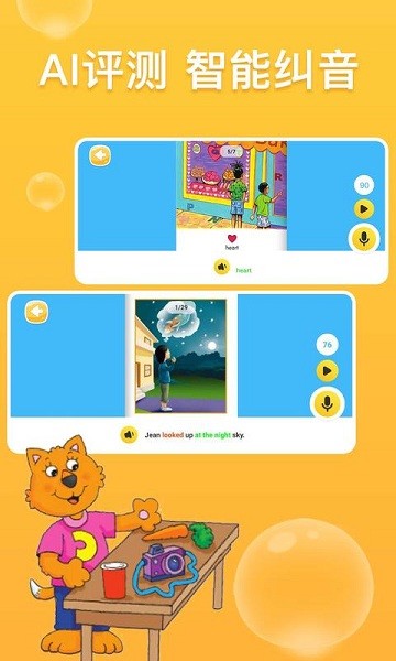 少儿英语阅读街  v3.2.24图2