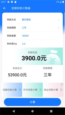 南京养老金计算器2023