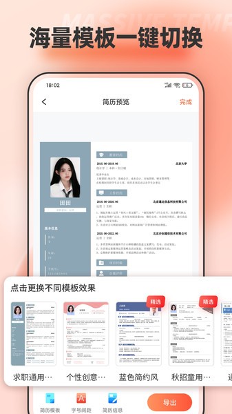 手机文档编辑  v1.0.3图2