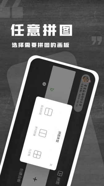 小黑白板  v1.0.2图3