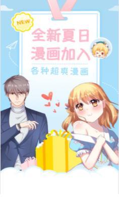 麻豆漫画免费版  v1.2图2