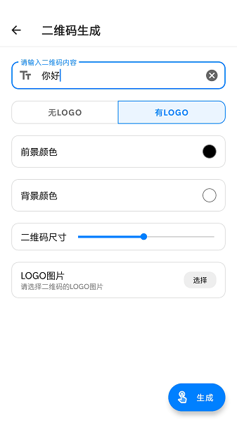 叮当工具箱  v1.1图2