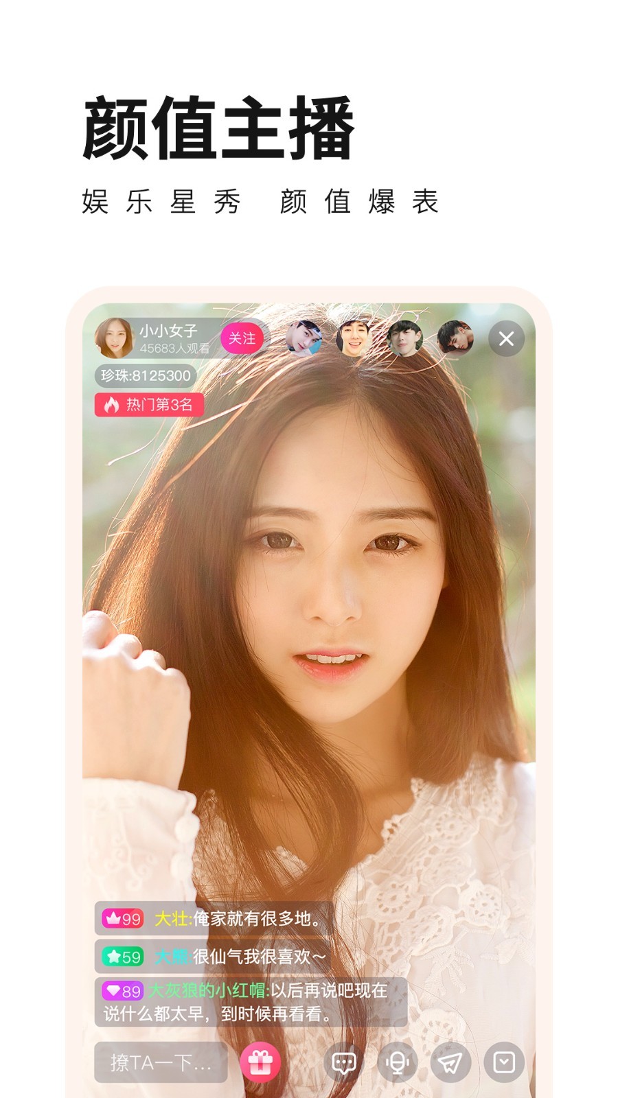 杏花直播app  v1.32.01图1