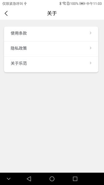 乐范健康  v13.0.0图3