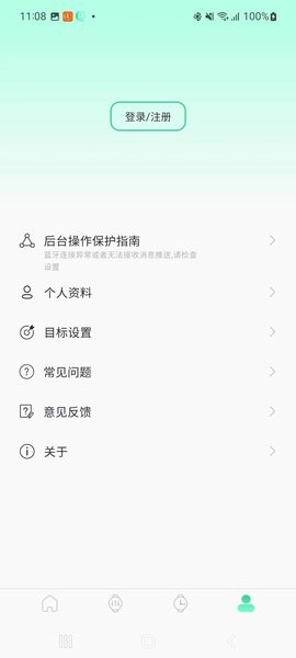 QiFit  v1.0图3