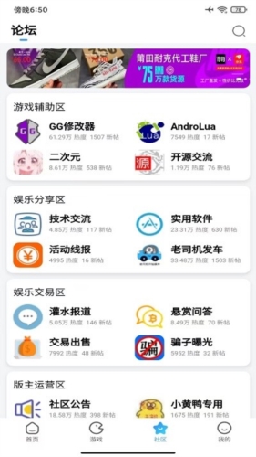 奇异社区软件下载最新  v3.3.0图2