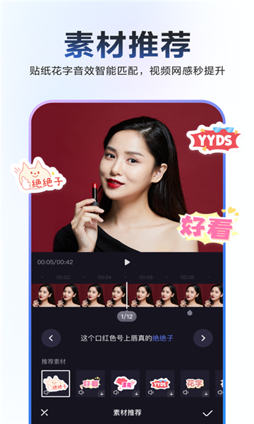 度加剪辑app  v4.0.0.10图2