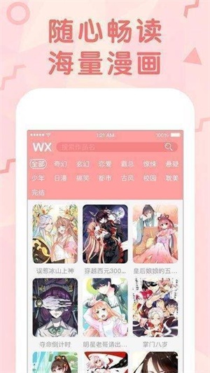 纳屋漫画手机版  v5.0.0图2