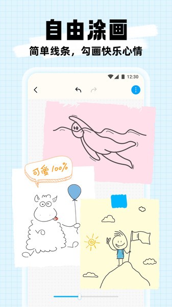 简笔作画  v1.0.0.101图3