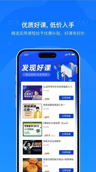 易知课堂  v1.0.7图1