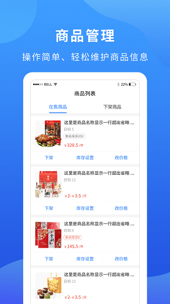 掌厨商家  v1.5.1图3