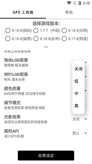 超广角比例修改器手机版  v1.40.00图1