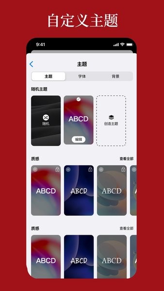 语鹿  v1.0.0图1