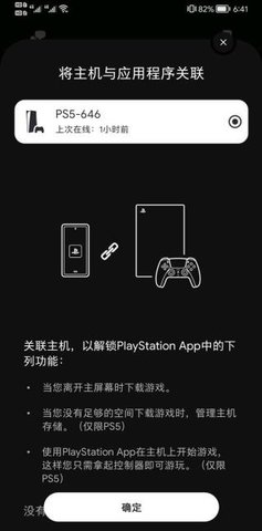 港版psapp下载  v23.1.2图2