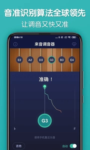 来音调音器  v1.4.2图2