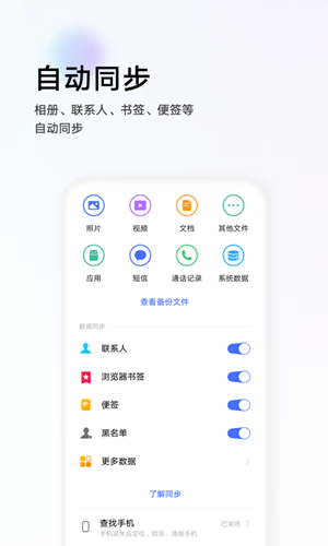 vivo云服务app下载安装