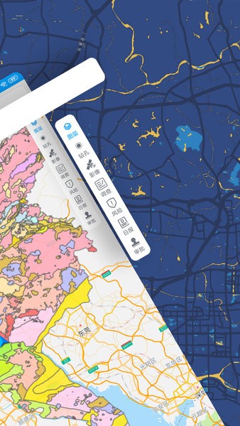 地质随身行安卓版  v1.0图2
