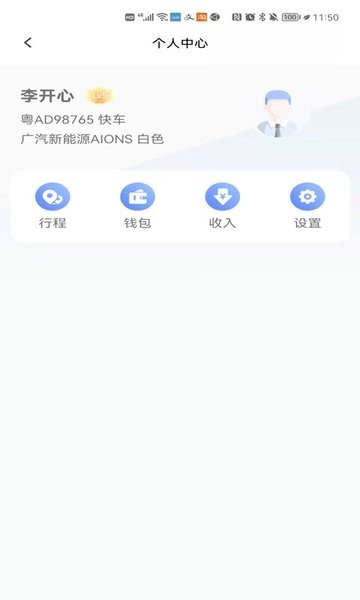 智巡出行司机端  v1.0.9图2