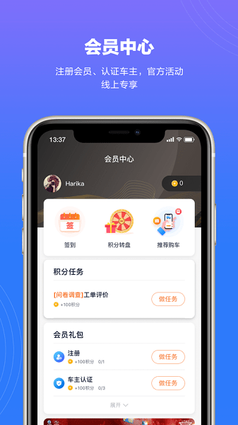 上汽轻卡  v2.0.8图1