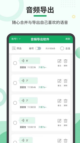 迅捷音频转发  v4.4.24图2