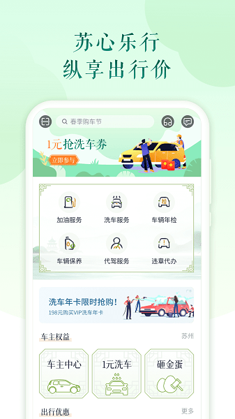 苏心生活  v3.2.0图3