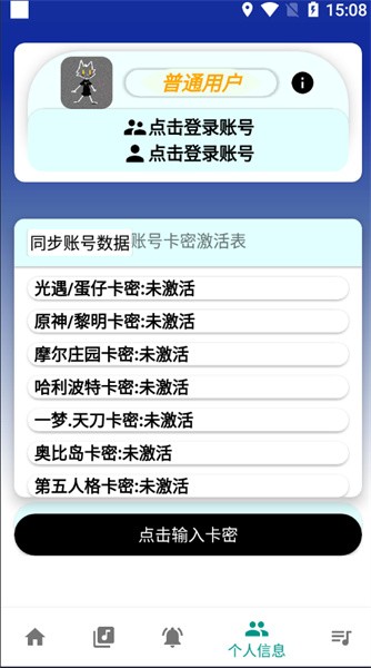 柒猫自动弹琴软件下载安装  v3.9.21图1