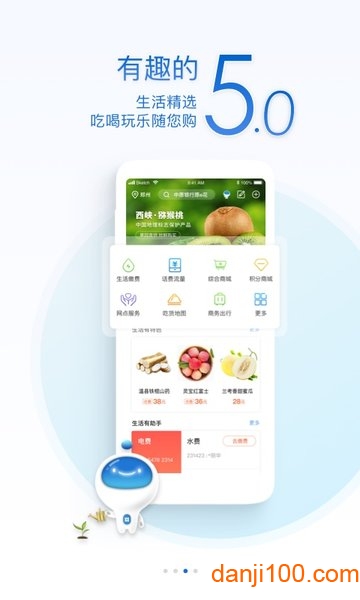 中原银行手机银行  v5.7.0图1