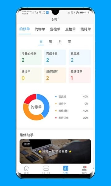 的修  v5.4.0图3