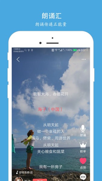 朗诵汇  v4.6.5图2